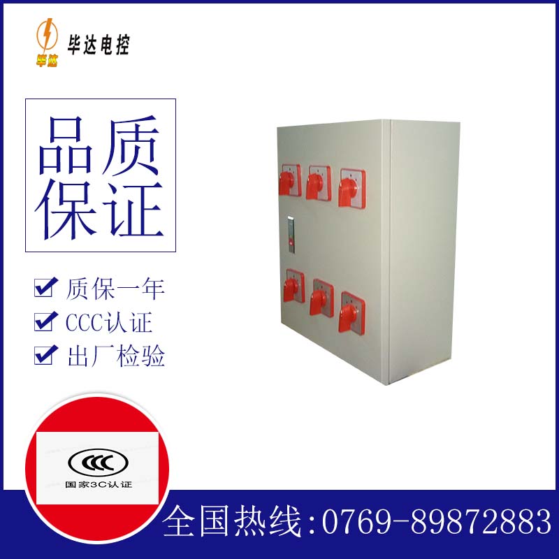 孟州电器控制箱